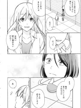 (成年コミック) [高尾鷹浬] 女体化ヤンキー学園★ ~オレのハジメテ、狙われてます。~ 2_Page_0056