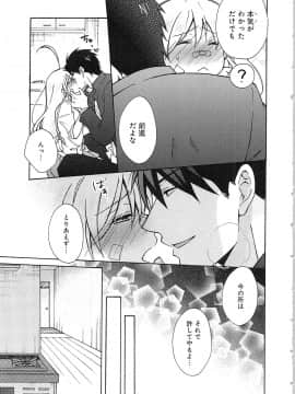 (成年コミック) [高尾鷹浬] 女体化ヤンキー学園★ ~オレのハジメテ、狙われてます。~ 2_Page_0069