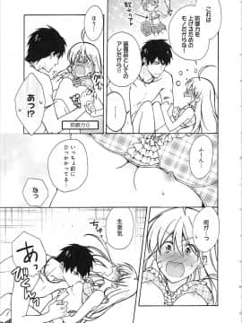 (成年コミック) [高尾鷹浬] 女体化ヤンキー学園★ ~オレのハジメテ、狙われてます。~ 2_Page_0071