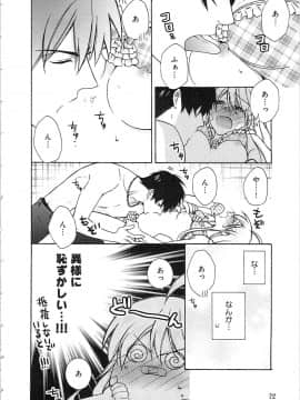 (成年コミック) [高尾鷹浬] 女体化ヤンキー学園★ ~オレのハジメテ、狙われてます。~ 2_Page_0072