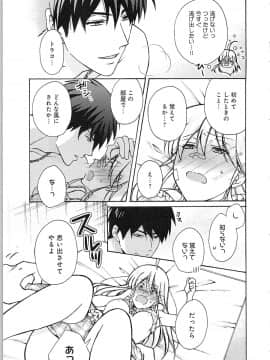 (成年コミック) [高尾鷹浬] 女体化ヤンキー学園★ ~オレのハジメテ、狙われてます。~ 2_Page_0073