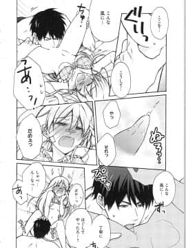 (成年コミック) [高尾鷹浬] 女体化ヤンキー学園★ ~オレのハジメテ、狙われてます。~ 2_Page_0074