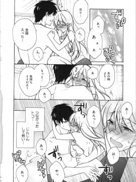 (成年コミック) [高尾鷹浬] 女体化ヤンキー学園★ ~オレのハジメテ、狙われてます。~ 2_Page_0078