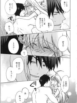 (成年コミック) [高尾鷹浬] 女体化ヤンキー学園★ ~オレのハジメテ、狙われてます。~ 2_Page_0079