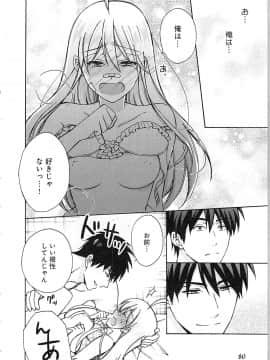 (成年コミック) [高尾鷹浬] 女体化ヤンキー学園★ ~オレのハジメテ、狙われてます。~ 2_Page_0080