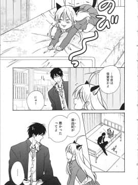 (成年コミック) [高尾鷹浬] 女体化ヤンキー学園★ ~オレのハジメテ、狙われてます。~ 2_Page_0125