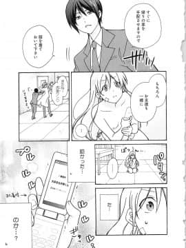 (成年コミック) [高尾鷹浬] 女体化ヤンキー学園★ ~オレのハジメテ、狙われてます。~ 2_Page_0183