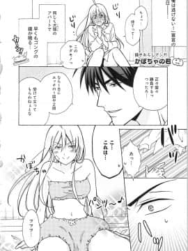(成年コミック) [高尾鷹浬] 女体化ヤンキー学園★ ~オレのハジメテ、狙われてます。~ 2_Page_0186