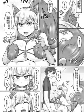 [靴下汉化组] (C95) [麻婆うどん定食 (ヤキソバぱん太郎、ネギトロ子)] 武蔵ラブ (Fate_Grand Order)_20