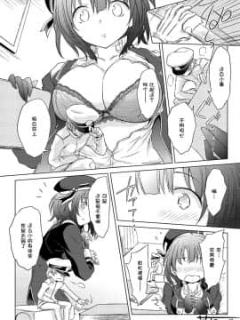[节操汉化组] [観月堂 (みづきたけひと)] 従順型巨娘 みに (艦隊これくしょん-艦これ-)_18