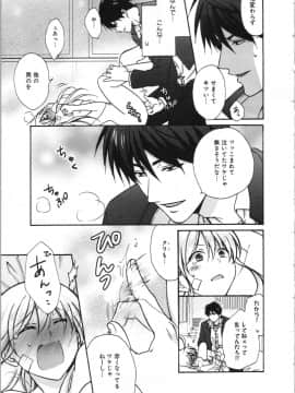 (成年コミック) [高尾鷹浬] 女体化ヤンキー学園 ～オレのハジメテ、狙われてます。～ 3_Page_0033