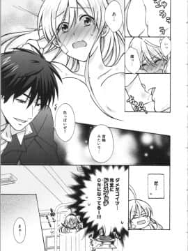 (成年コミック) [高尾鷹浬] 女体化ヤンキー学園 ～オレのハジメテ、狙われてます。～ 3_Page_0035