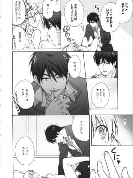 (成年コミック) [高尾鷹浬] 女体化ヤンキー学園 ～オレのハジメテ、狙われてます。～ 3_Page_0036