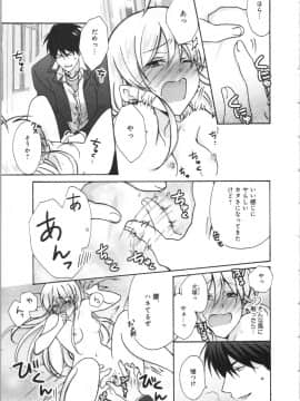(成年コミック) [高尾鷹浬] 女体化ヤンキー学園 ～オレのハジメテ、狙われてます。～ 3_Page_0037