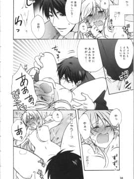 (成年コミック) [高尾鷹浬] 女体化ヤンキー学園 ～オレのハジメテ、狙われてます。～ 3_Page_0038