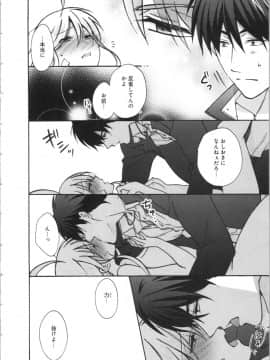 (成年コミック) [高尾鷹浬] 女体化ヤンキー学園 ～オレのハジメテ、狙われてます。～ 3_Page_0040