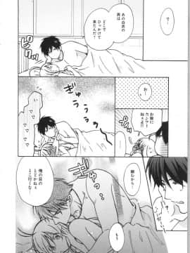 (成年コミック) [高尾鷹浬] 女体化ヤンキー学園 ～オレのハジメテ、狙われてます。～ 3_Page_0042