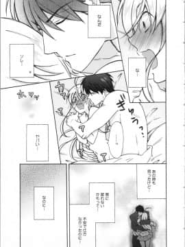 (成年コミック) [高尾鷹浬] 女体化ヤンキー学園 ～オレのハジメテ、狙われてます。～ 3_Page_0043