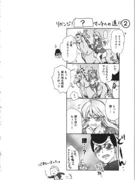 (成年コミック) [高尾鷹浬] 女体化ヤンキー学園 ～オレのハジメテ、狙われてます。～ 3_Page_0046