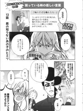 (成年コミック) [高尾鷹浬] 女体化ヤンキー学園 ～オレのハジメテ、狙われてます。～ 3_Page_0047