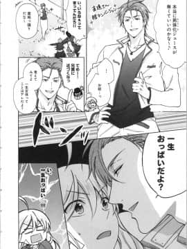 (成年コミック) [高尾鷹浬] 女体化ヤンキー学園 ～オレのハジメテ、狙われてます。～ 3_Page_0048
