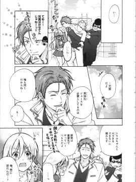 (成年コミック) [高尾鷹浬] 女体化ヤンキー学園 ～オレのハジメテ、狙われてます。～ 3_Page_0049