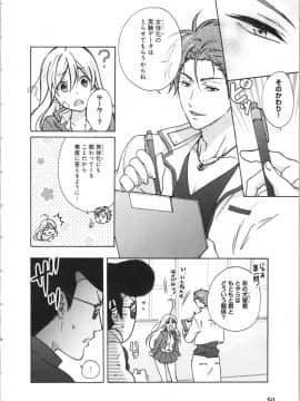 (成年コミック) [高尾鷹浬] 女体化ヤンキー学園 ～オレのハジメテ、狙われてます。～ 3_Page_0050