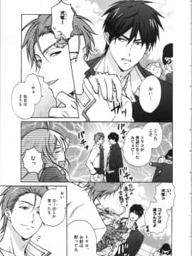 (成年コミック) [高尾鷹浬] 女体化ヤンキー学園 ～オレのハジメテ、狙われてます。～ 3_Page_0051