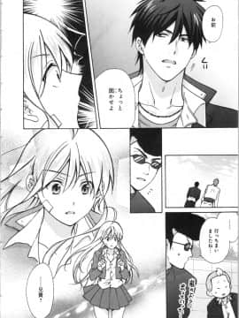(成年コミック) [高尾鷹浬] 女体化ヤンキー学園 ～オレのハジメテ、狙われてます。～ 3_Page_0052