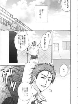 (成年コミック) [高尾鷹浬] 女体化ヤンキー学園 ～オレのハジメテ、狙われてます。～ 3_Page_0053