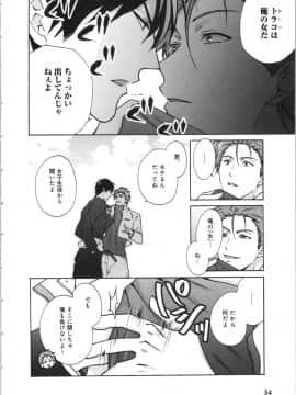 (成年コミック) [高尾鷹浬] 女体化ヤンキー学園 ～オレのハジメテ、狙われてます。～ 3_Page_0054