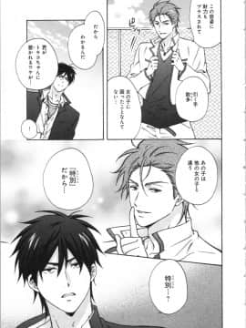 (成年コミック) [高尾鷹浬] 女体化ヤンキー学園 ～オレのハジメテ、狙われてます。～ 3_Page_0055