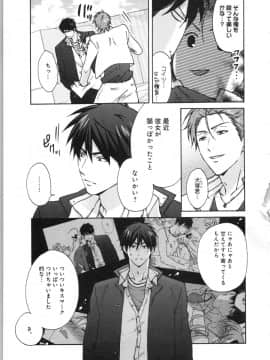 (成年コミック) [高尾鷹浬] 女体化ヤンキー学園 ～オレのハジメテ、狙われてます。～ 3_Page_0057