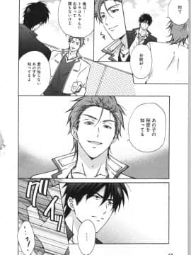 (成年コミック) [高尾鷹浬] 女体化ヤンキー学園 ～オレのハジメテ、狙われてます。～ 3_Page_0058