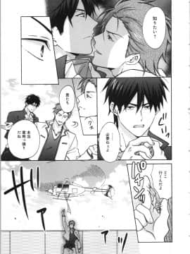 (成年コミック) [高尾鷹浬] 女体化ヤンキー学園 ～オレのハジメテ、狙われてます。～ 3_Page_0059