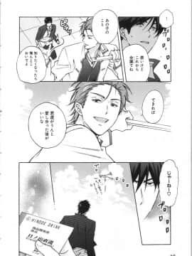 (成年コミック) [高尾鷹浬] 女体化ヤンキー学園 ～オレのハジメテ、狙われてます。～ 3_Page_0060