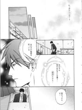 (成年コミック) [高尾鷹浬] 女体化ヤンキー学園 ～オレのハジメテ、狙われてます。～ 3_Page_0061