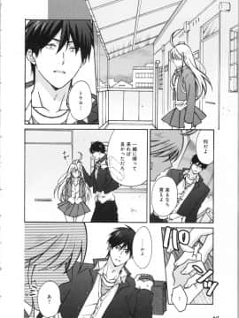 (成年コミック) [高尾鷹浬] 女体化ヤンキー学園 ～オレのハジメテ、狙われてます。～ 3_Page_0062