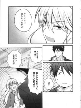 (成年コミック) [高尾鷹浬] 女体化ヤンキー学園 ～オレのハジメテ、狙われてます。～ 3_Page_0063