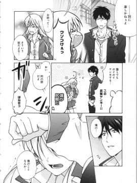 (成年コミック) [高尾鷹浬] 女体化ヤンキー学園 ～オレのハジメテ、狙われてます。～ 3_Page_0064