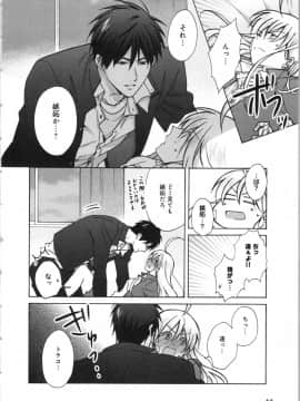 (成年コミック) [高尾鷹浬] 女体化ヤンキー学園 ～オレのハジメテ、狙われてます。～ 3_Page_0066