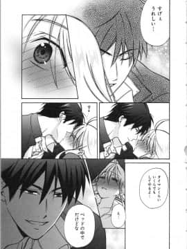(成年コミック) [高尾鷹浬] 女体化ヤンキー学園 ～オレのハジメテ、狙われてます。～ 3_Page_0067