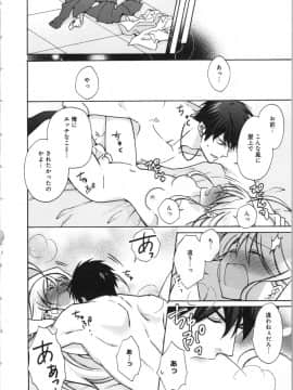 (成年コミック) [高尾鷹浬] 女体化ヤンキー学園 ～オレのハジメテ、狙われてます。～ 3_Page_0068