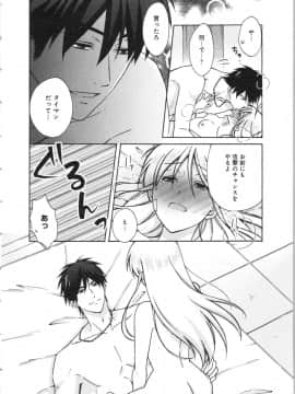 (成年コミック) [高尾鷹浬] 女体化ヤンキー学園 ～オレのハジメテ、狙われてます。～ 3_Page_0070