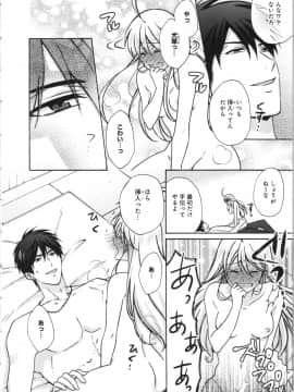 (成年コミック) [高尾鷹浬] 女体化ヤンキー学園 ～オレのハジメテ、狙われてます。～ 3_Page_0072