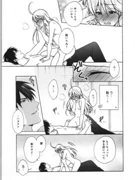 (成年コミック) [高尾鷹浬] 女体化ヤンキー学園 ～オレのハジメテ、狙われてます。～ 3_Page_0073
