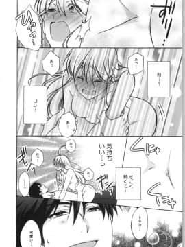 (成年コミック) [高尾鷹浬] 女体化ヤンキー学園 ～オレのハジメテ、狙われてます。～ 3_Page_0074