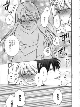 (成年コミック) [高尾鷹浬] 女体化ヤンキー学園 ～オレのハジメテ、狙われてます。～ 3_Page_0075