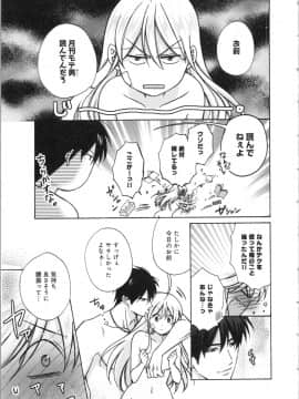 (成年コミック) [高尾鷹浬] 女体化ヤンキー学園 ～オレのハジメテ、狙われてます。～ 3_Page_0079