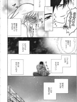 (成年コミック) [高尾鷹浬] 女体化ヤンキー学園 ～オレのハジメテ、狙われてます。～ 3_Page_0080